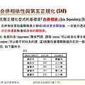 關聯式資料庫的功能相依性與正規化_頁面_65.jpg
