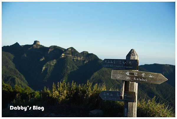 喀拉業山～武陵四秀之缺一不可