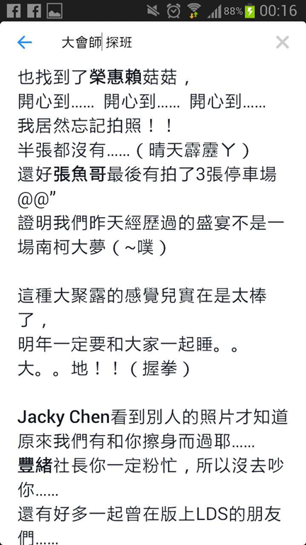 103探班感想-2.png