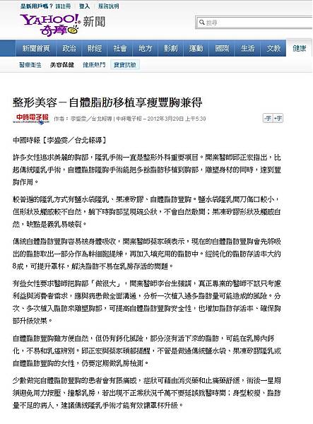 整形美容-自體脂肪移植享瘦豐胸兼得NEWS 整形美容-自體脂肪移植享瘦豐胸兼得NEWS