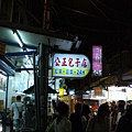 公正包子店.JPG