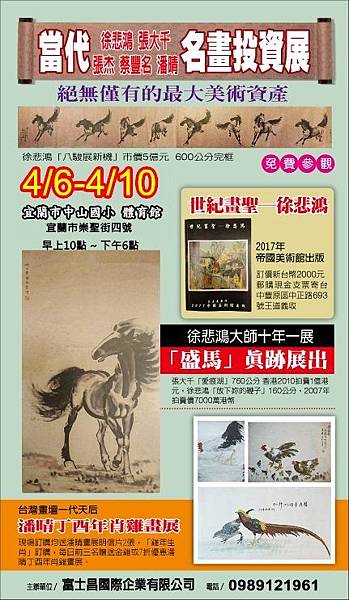 4.6宜蘭中山國小 潘晴.jpg