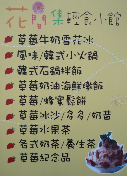 8花間集Menu.jpg