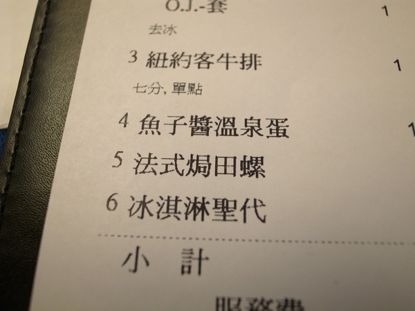 9.牛排七分熟.jpg