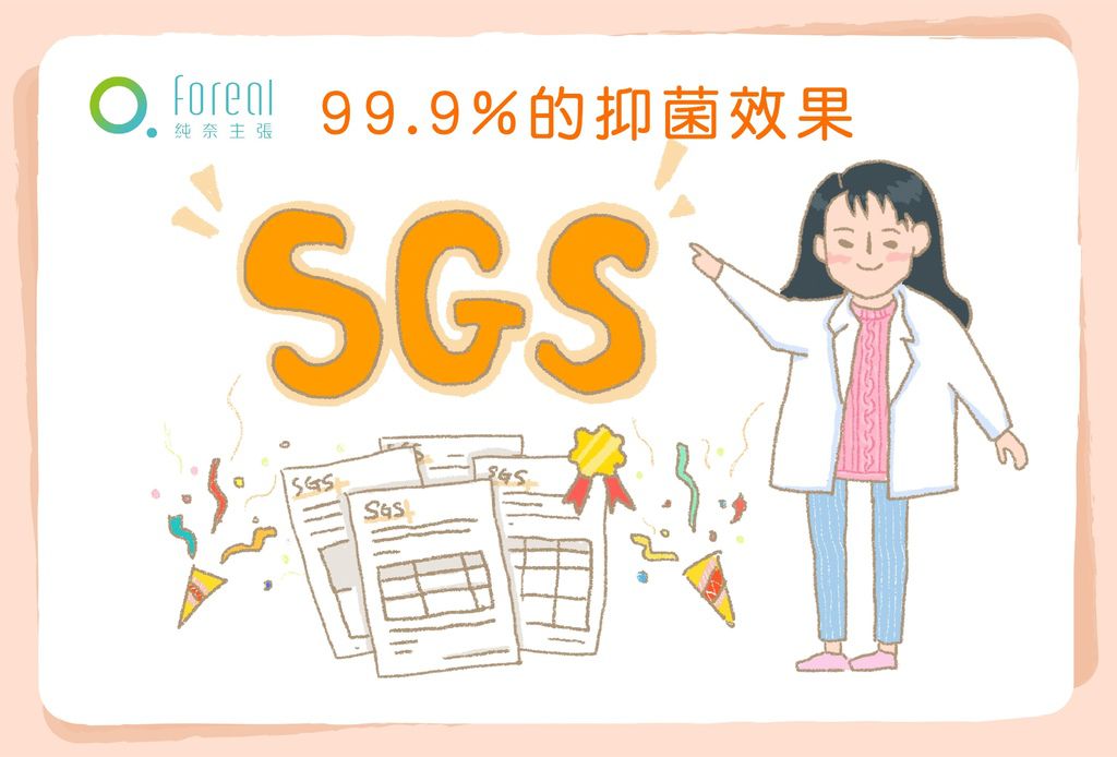 sgs認證.jpg