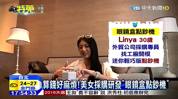 迷你點鈔機 迷你點鈔機