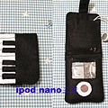 鋼琴ipod nano三代保護套.jpg