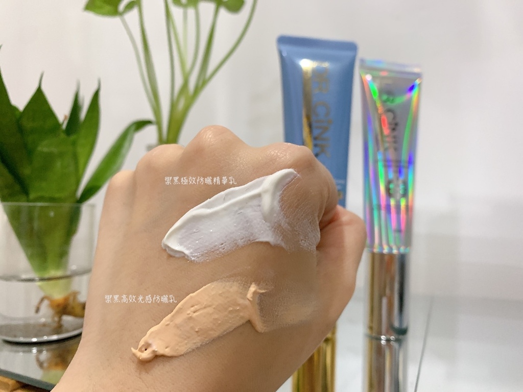美妝|女孩必備防曬推薦 Dr.Cink禦黑極效防曬系列 海洋 美妝|女孩必備防曬推薦 Dr.Cink禦黑極效防曬系列 海洋