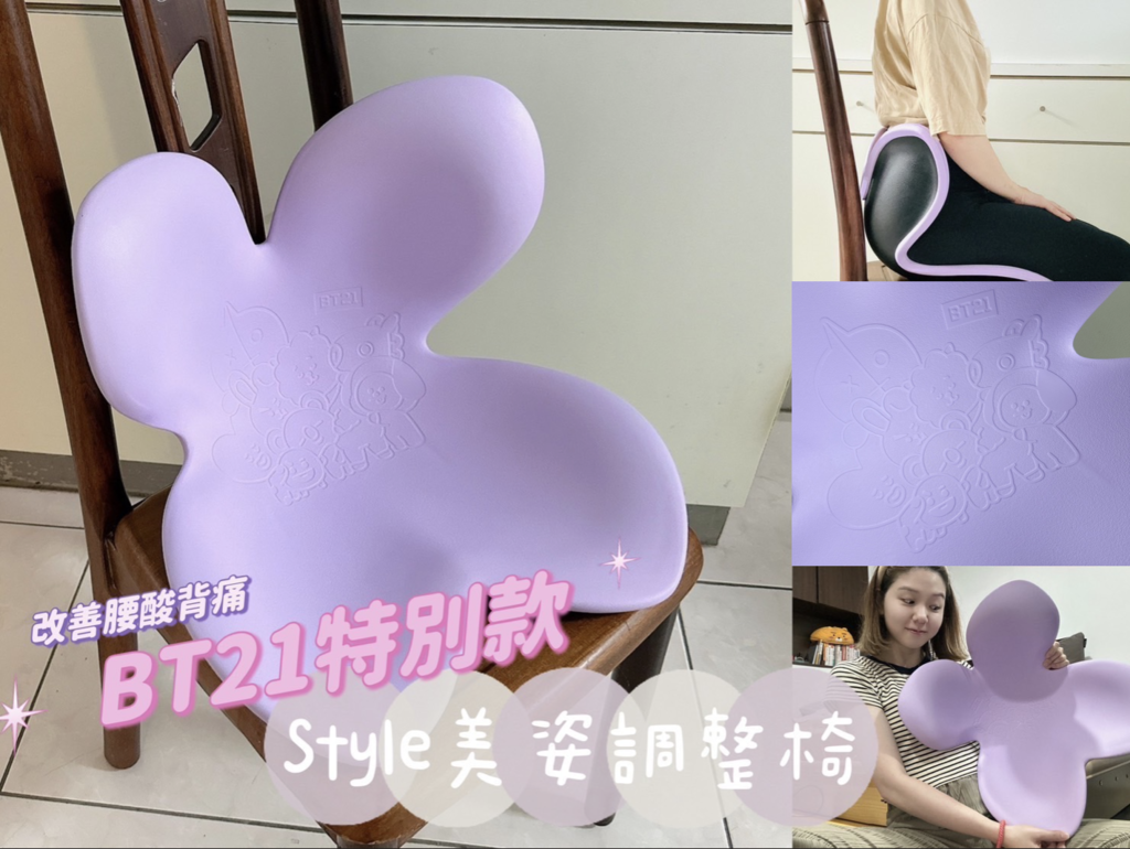 Style Standard美姿調整椅