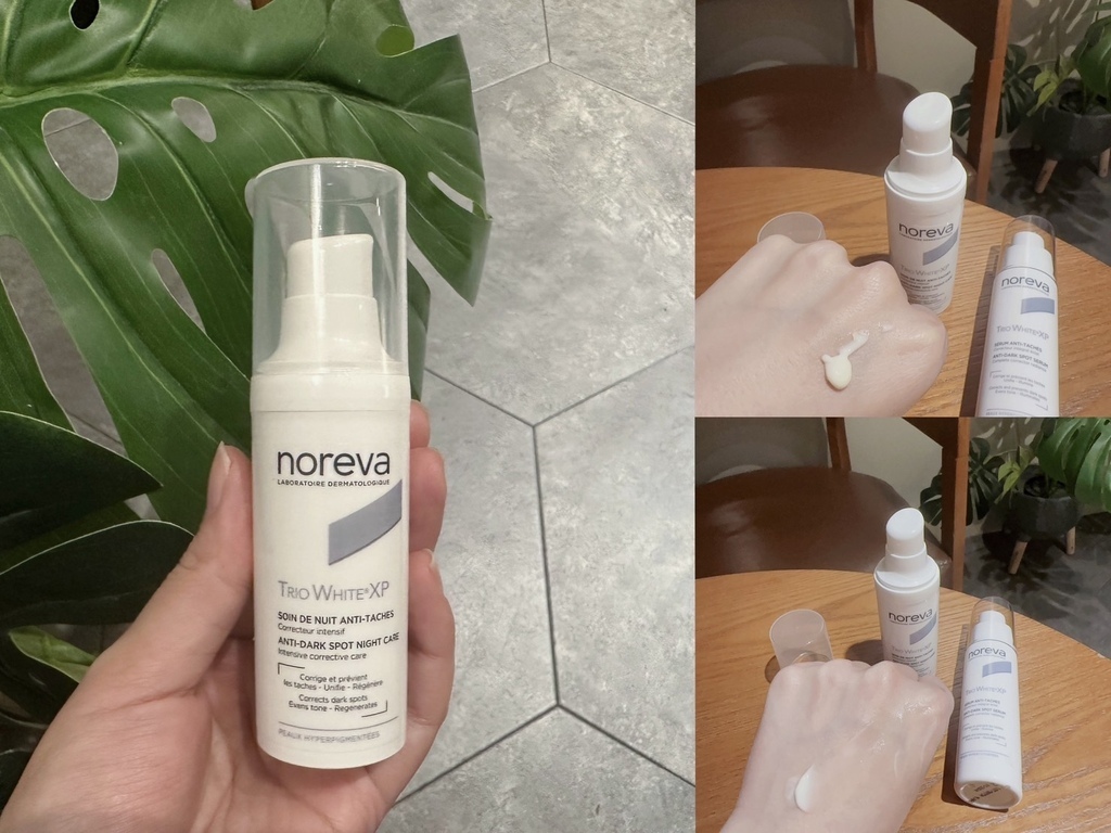 諾舒納Noreva美白提亮修護霜