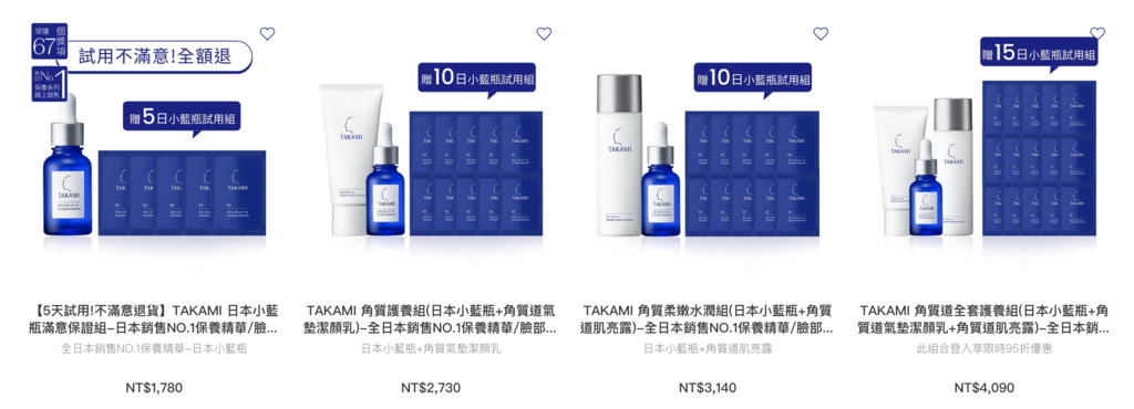保養｜不要去角質日本小藍瓶TAKAMI，要完美膚質從角質護養