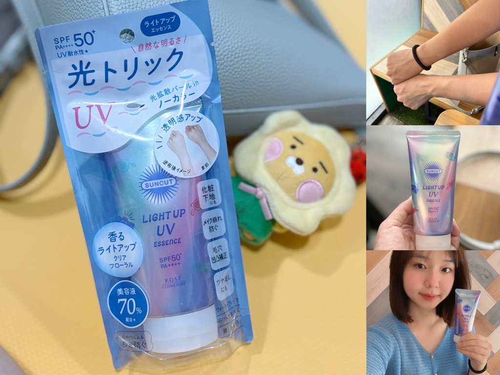 美妝|SUNCUT曬可皙防曬同時香氛潤色 四季皆可用的透亮美