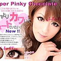 PINKY混血粉色天使(锡兰啡)深色CHOCOLATE)3.jpg