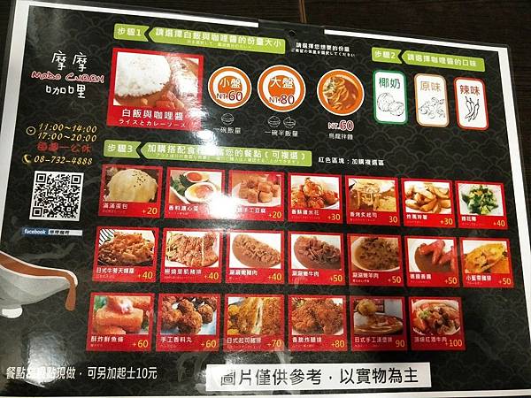 摩摩咖哩_190312_0009.jpg 摩摩咖哩_190312_0009.jpg