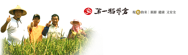 formosa_rice_png002.png