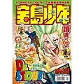 2049 封面BLOG.jpg