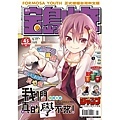 寶島少年2045封面blog.jpg