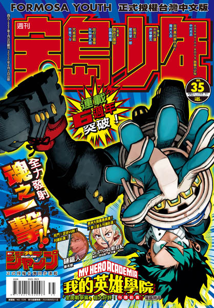 2035 寶島少年封面.jpg