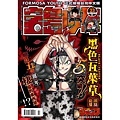 寶島少年2023-封面blog.jpg