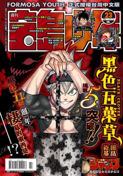 寶島少年2023-封面.jpg