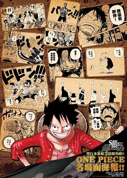 ONE PIECE poster-tw.jpg