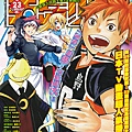 TAKARAJIMA23  COVER.jpg