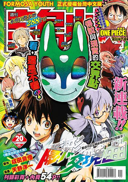 takarajima20 cover-tw.jpg