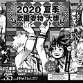 203334 下期預告.jpg