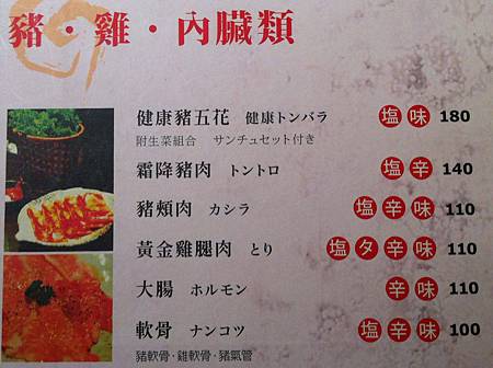 menu4_豬雞