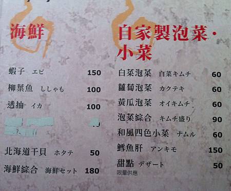 menu6_海鮮小菜