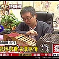 宋壬老師 陳柏宇老師東森新聞04