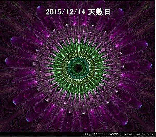 天赦日祈福造運法 祈求赦免因果討報 修補財運 幸運女神事務所 痞客邦 天赦日祈福造運法 祈求赦免因果討報 修補財運 幸運女神事務所 痞客邦