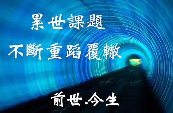 前世今生封面.jpg 前世今生封面.jpg