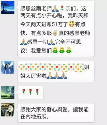 絲雨老師 財富能量課程見證3 絲雨老師 財富能量課程見證3