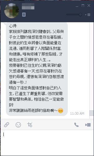 絲雨老師 家排家庭關係見證1