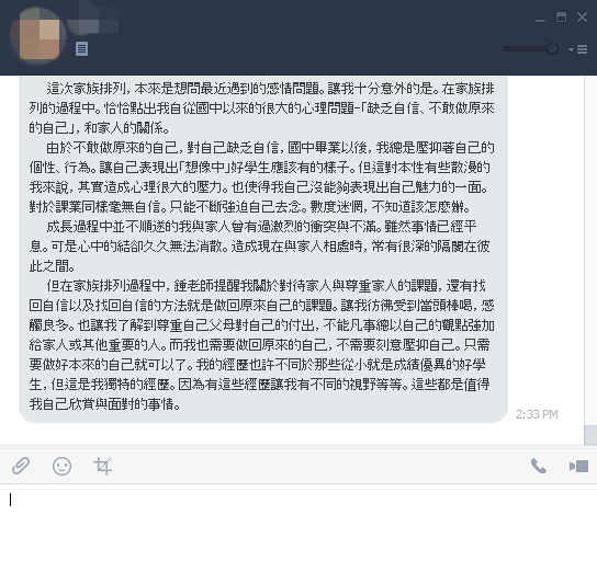 絲雨老師 家排感情見證2