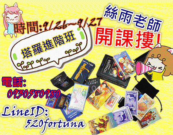 塔羅_副本2.gif 塔羅_副本2.gif