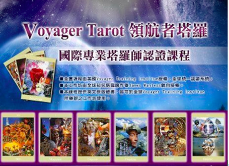 領航者塔羅1.png 領航者塔羅1.png