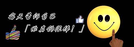 smiley-1691280_960_720_副本.jpg smiley-1691280_960_720_副本.jpg