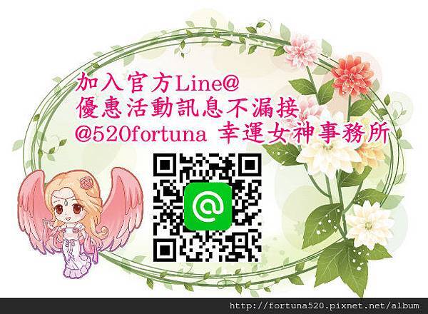 元辰宮 轉好運 絲雨老師