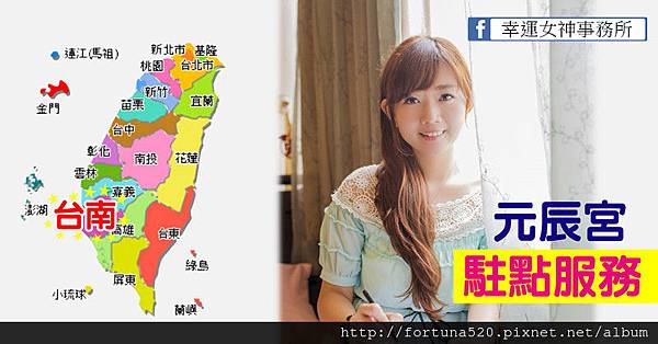 台南駐點服務封面.jpg 台南駐點服務封面.jpg