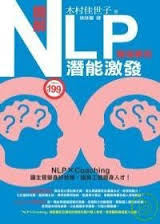 絲雨老師 NLP 木村佳世子.jpg 絲雨老師 NLP 木村佳世子.jpg