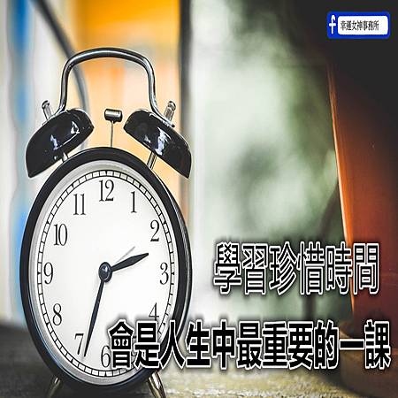 clock-650753_960_720_副.jpg clock-650753_960_720_副.jpg