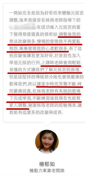 元辰宮 絲雨 元辰宮 絲雨