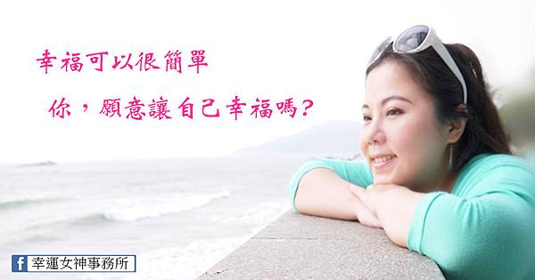 絲雨老師生日優惠 幸福.jpg 絲雨老師生日優惠 幸福.jpg