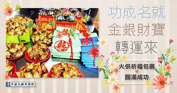 421火供cover-01.jpg 421火供cover-01.jpg
