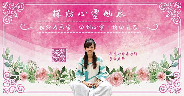 幸運女神事務所 2017探訪心靈風水分享會 元辰宮 幸運女神事務所 2017探訪心靈風水分享會 元辰宮