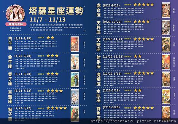 鍾絲雨 元辰宮 前世今生 塔羅 鍾絲雨 元辰宮 前世今生 塔羅