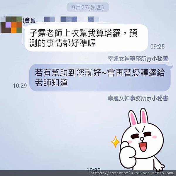 鍾絲雨 元辰宮 前世今生 塔羅