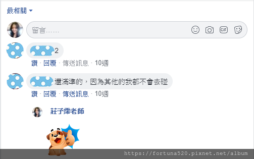 鍾絲雨 元辰宮 前世今生 塔羅